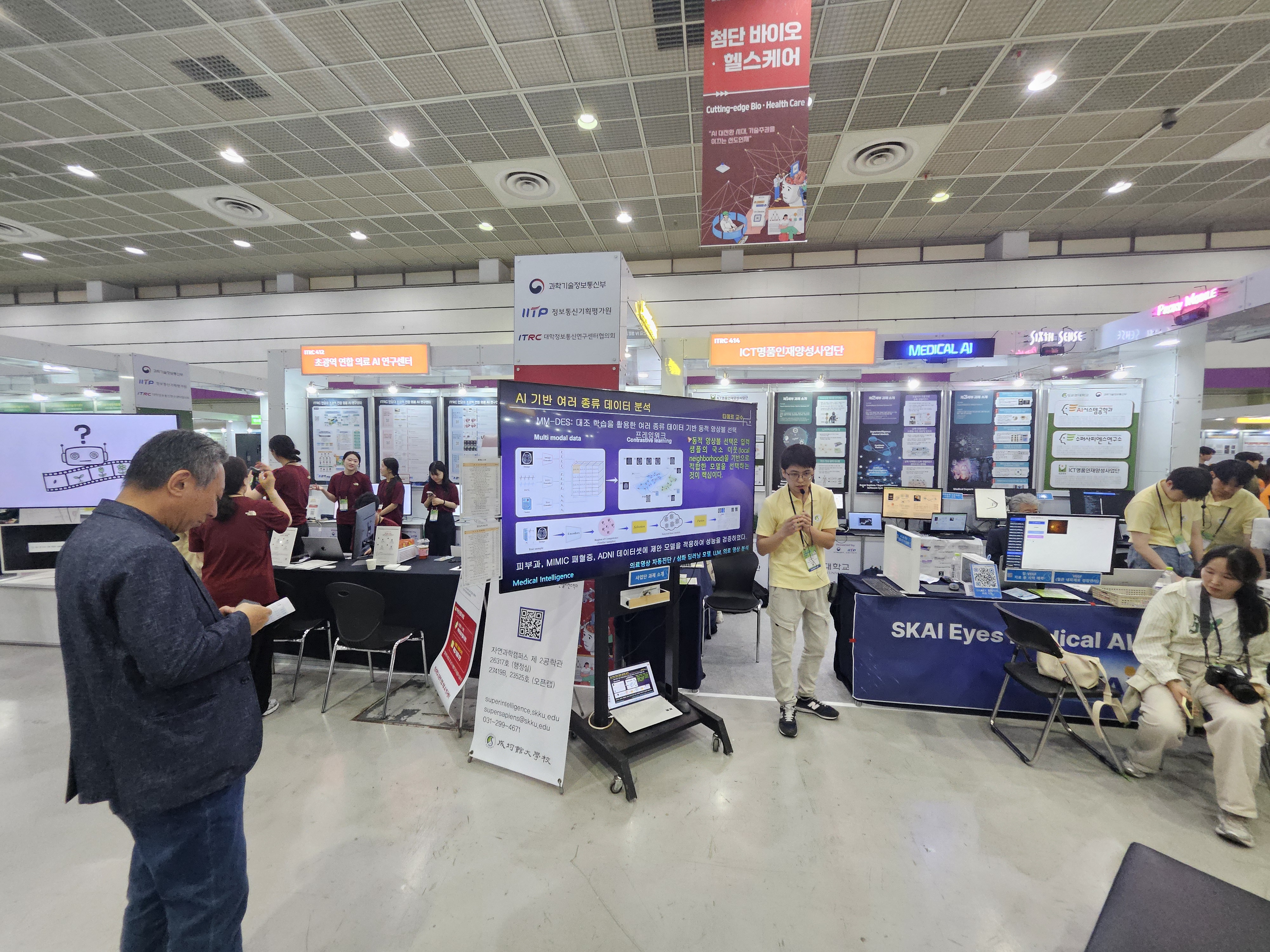 ITRC 2026